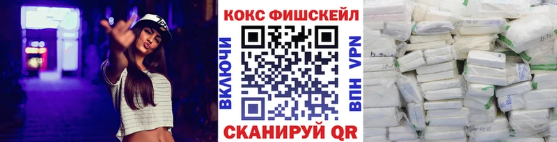 Кокаин Fish Scale Камбарка