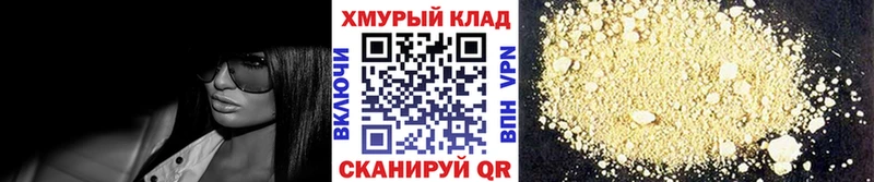 ГЕРОИН хмурый  блэк спрут зеркало  Камбарка 
