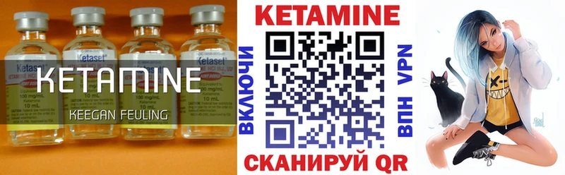 КЕТАМИН ketamine  Камбарка 