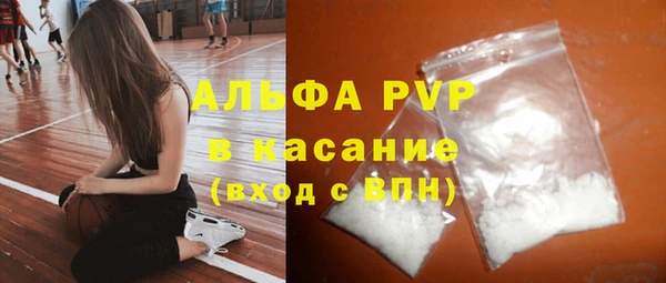 альфа пвп Армянск