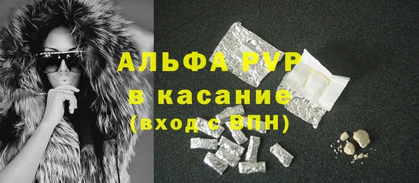альфа пвп Армянск