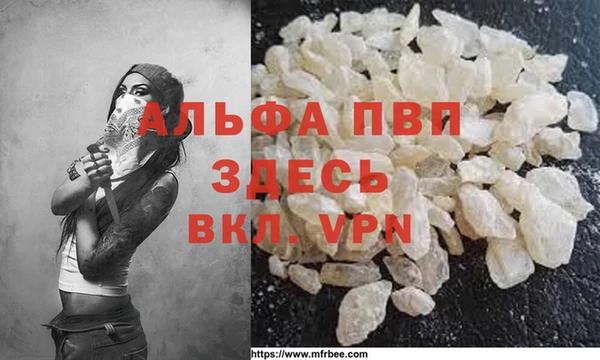 альфа пвп Армянск