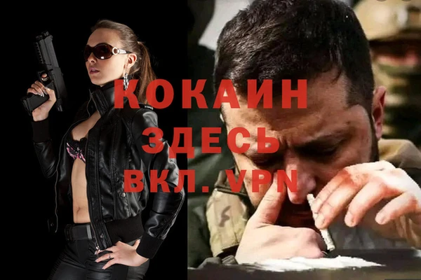 альфа пвп Армянск